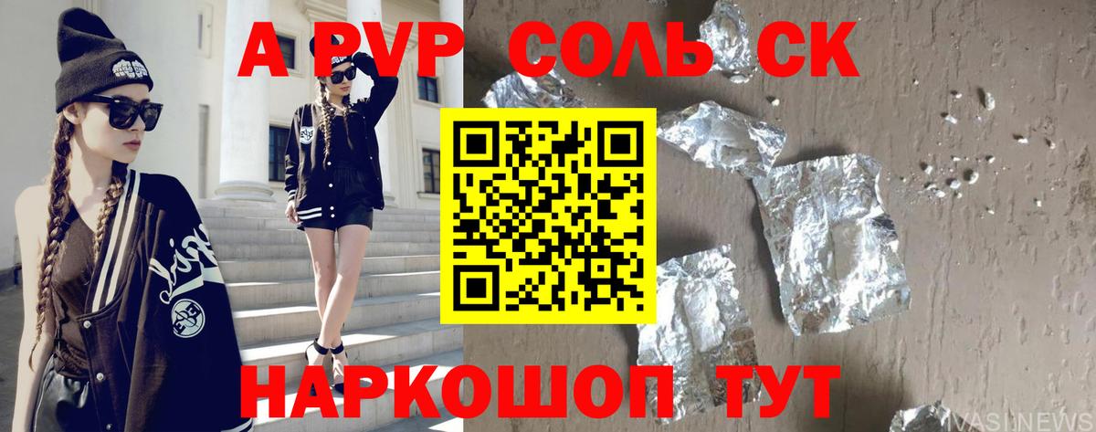 Alpha PVP Crystall Омск