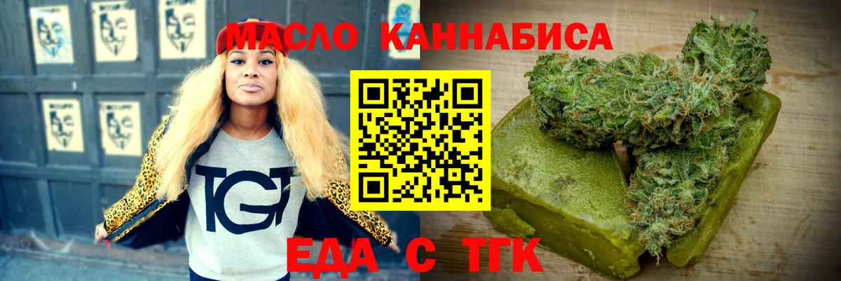 Омск  Canna-Cookies конопля  Вход с VPN 