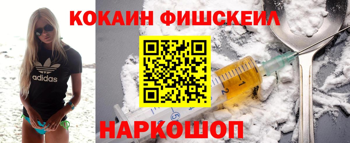 COCAIN Колумбийский Омск