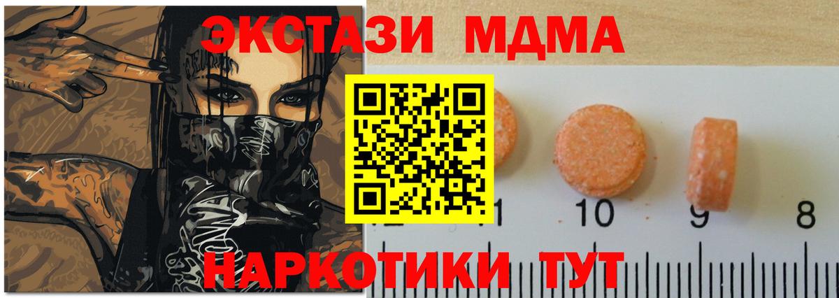 ЭКСТАЗИ Дубай  ЭКСТАЗИ TESLA  Ecstasy  Вход с VPN  Омск 