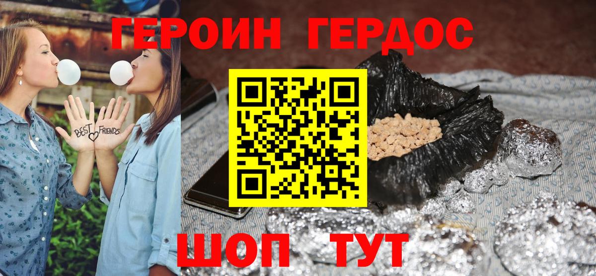 Омск  ГЕРОИН  Вход с VPN  Героин гречка 
