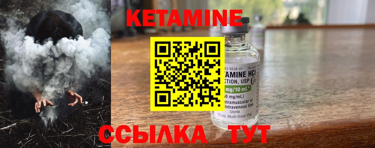 КЕТАМИН ketamine Омск