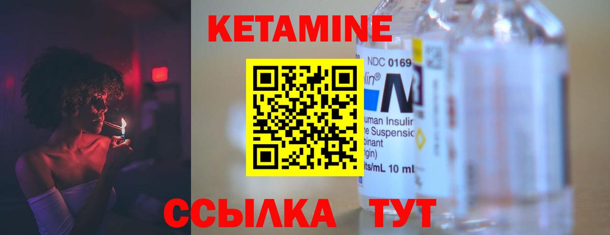 Омск  КЕТАМИН ketamine  блэк спрут зеркало  Вход с VPN 