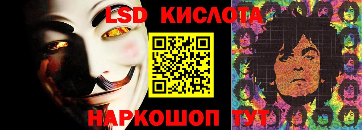 ЛСД экстази кислота Омск