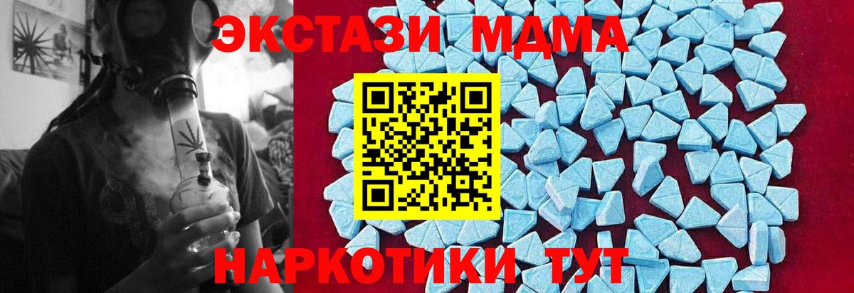 МДМА Molly  МДМА кристаллы  Вход с VPN  Омск 