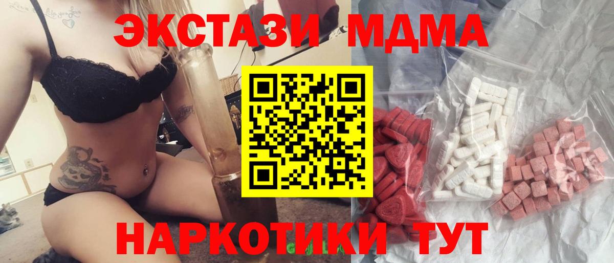 МДМА VHQ Омск