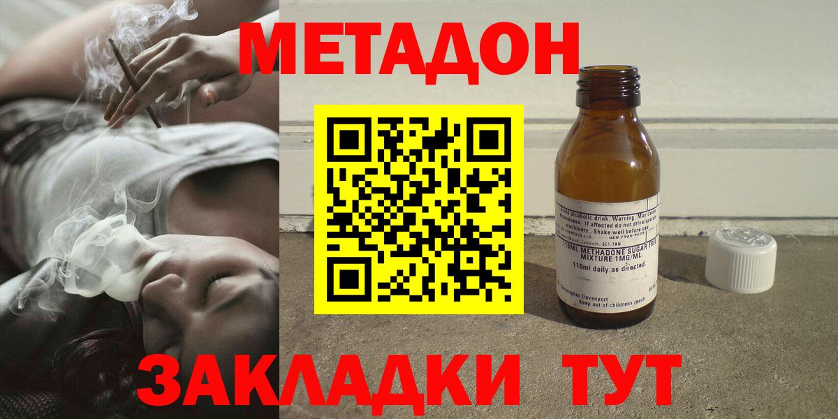 МЕТАДОН мёд  Вход с VPN  Омск 