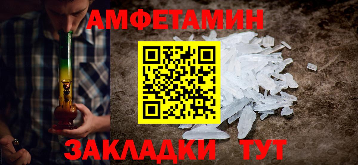 МЕТАМФЕТАМИН Декстрометамфетамин 99.9% Омск