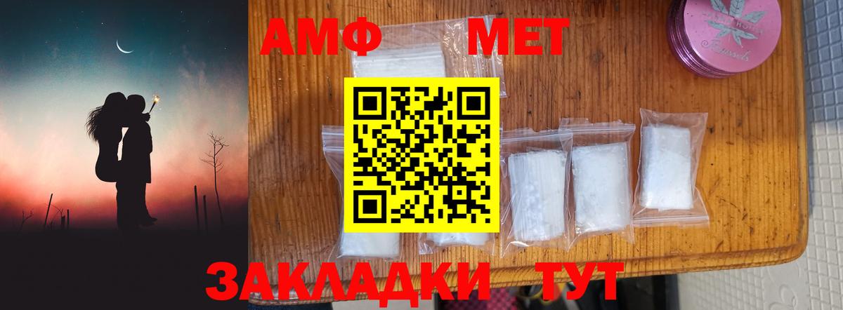 МЕТАМФЕТАМИН мет  Вход с VPN  МЕТАМФЕТАМИН  Омск 