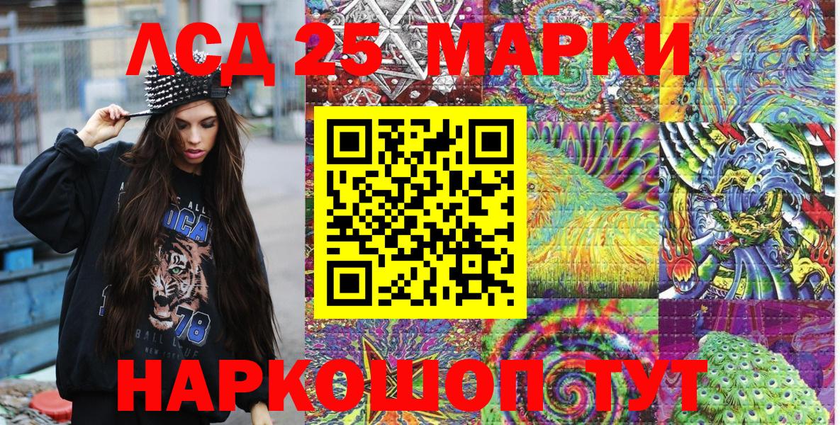 Омск  Марки NBOMe 1,5мг  Вход с VPN 