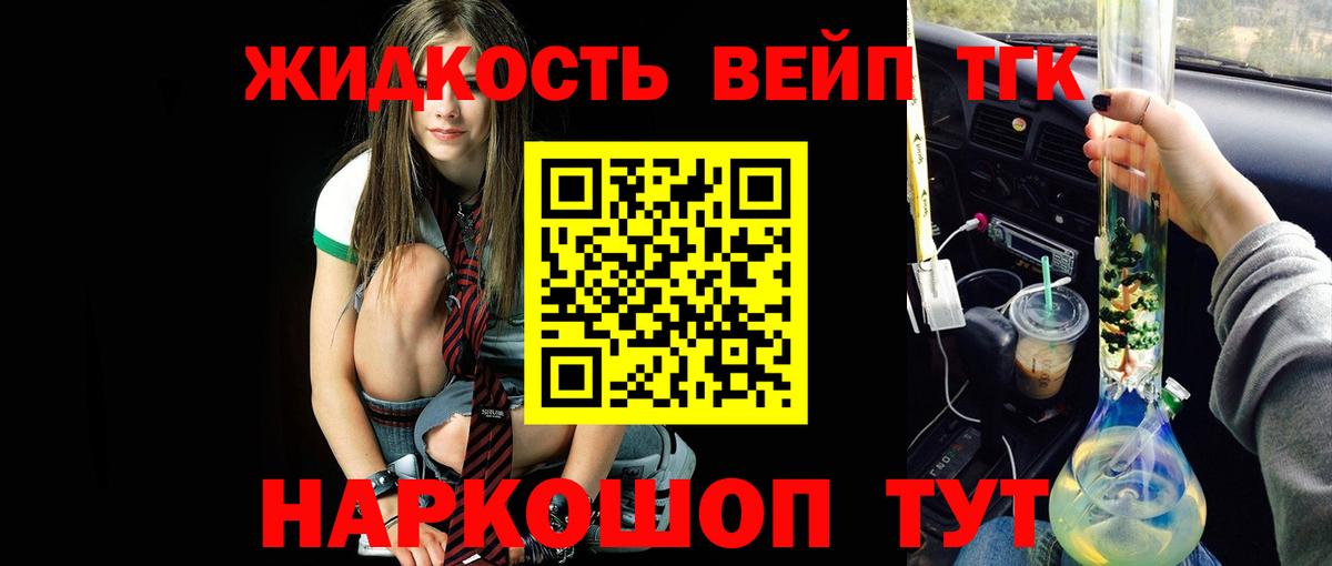 Дистиллят ТГК THC oil  ТГК THC oil  Вход с VPN  Омск 